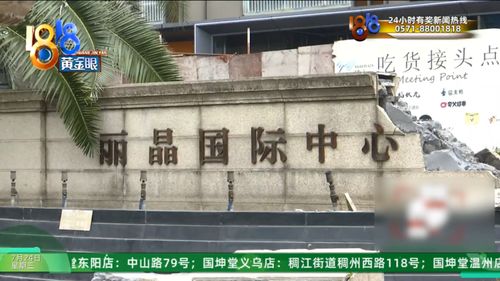 杭州網(wǎng)紅樓風(fēng)波 酒店管理問題引社會關(guān)注