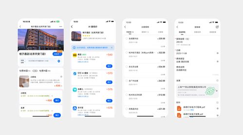 阿裏生態再聯手，釘釘、高德、支付寶聯合宣佈「AI差旅」 員工告別報銷煩惱，酒店管理同步升級