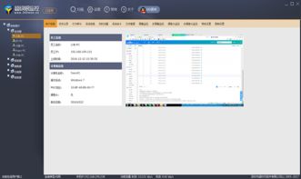 超級眼電腦監控軟件全教程 超時代軟件下的網絡與信息安全實踐