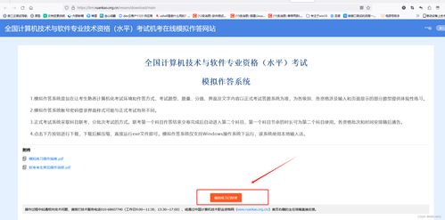 軟考中級機考 模擬器下載使用介紹 考試流程介紹 軟考模擬器超級詳細 網(wǎng)絡工程師 軟件評測師 軟件設計師 數(shù)據(jù)庫系統(tǒng)工程師 系統(tǒng)集成項目管理工程師 信息系統(tǒng)管理