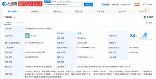 中國電信攜手中興通訊、摩爾線程成立新公司，聚焦網(wǎng)絡與信息安全軟件開發(fā)