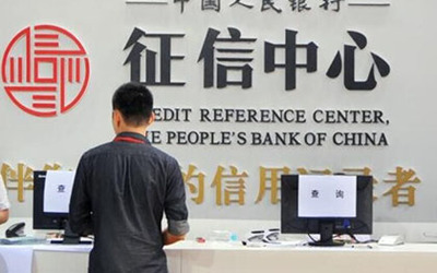 企業(yè)征信全解 報告查詢、影響因素與是否必須辦理