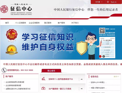 新版征信系統即將上線！這些變化與你息息相關！