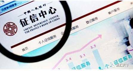 9類金融機構查詢企業和個人信用報告實收費用分別為每份15元和1元 ——企業征信服務新規解讀