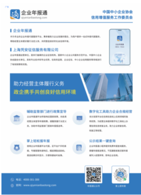 水滴信用企業年報通入選《市場監督管理》 代報服務迎來全流程標桿
