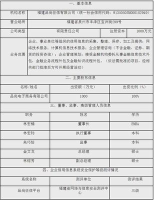 企業征信備案重啟！這家內資公司被央行受理備案申請，企業征信服務再迎新機遇