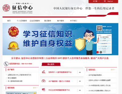 企業征信異議修復公司 真相還是陷阱？一個風險分析與中國銀保監會實踐指引